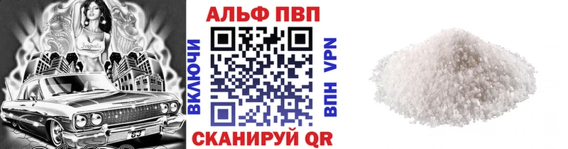 A-PVP VHQ  Купить где  Верхняя Тура 