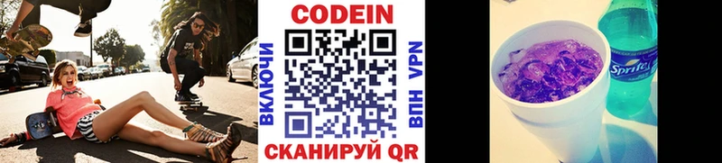 Кодеиновый сироп Lean Purple Drank  Купить где  Верхняя Тура 