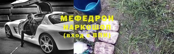 мефедрон мука Кинешма