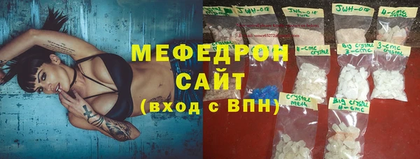 мефедрон мука Кинешма